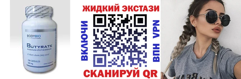 БУТИРАТ бутандиол  Купить  Кондопога 