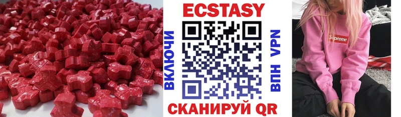 Купить закладки  Кондопога  ЭКСТАЗИ 99% 
