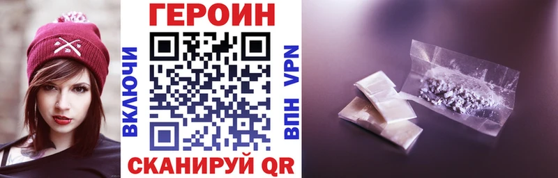 Купить где  Кондопога  Героин VHQ 