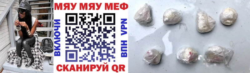 Мефедрон мяу мяу  Купить где  Кондопога 